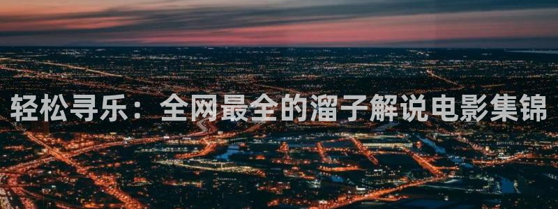 茄子视频色版