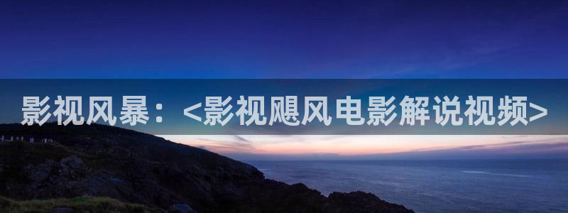 樱花视频茄子视频