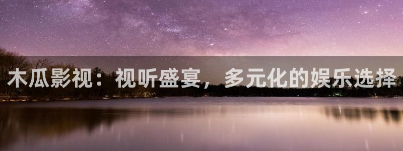 丝瓜茄子视频在线观看